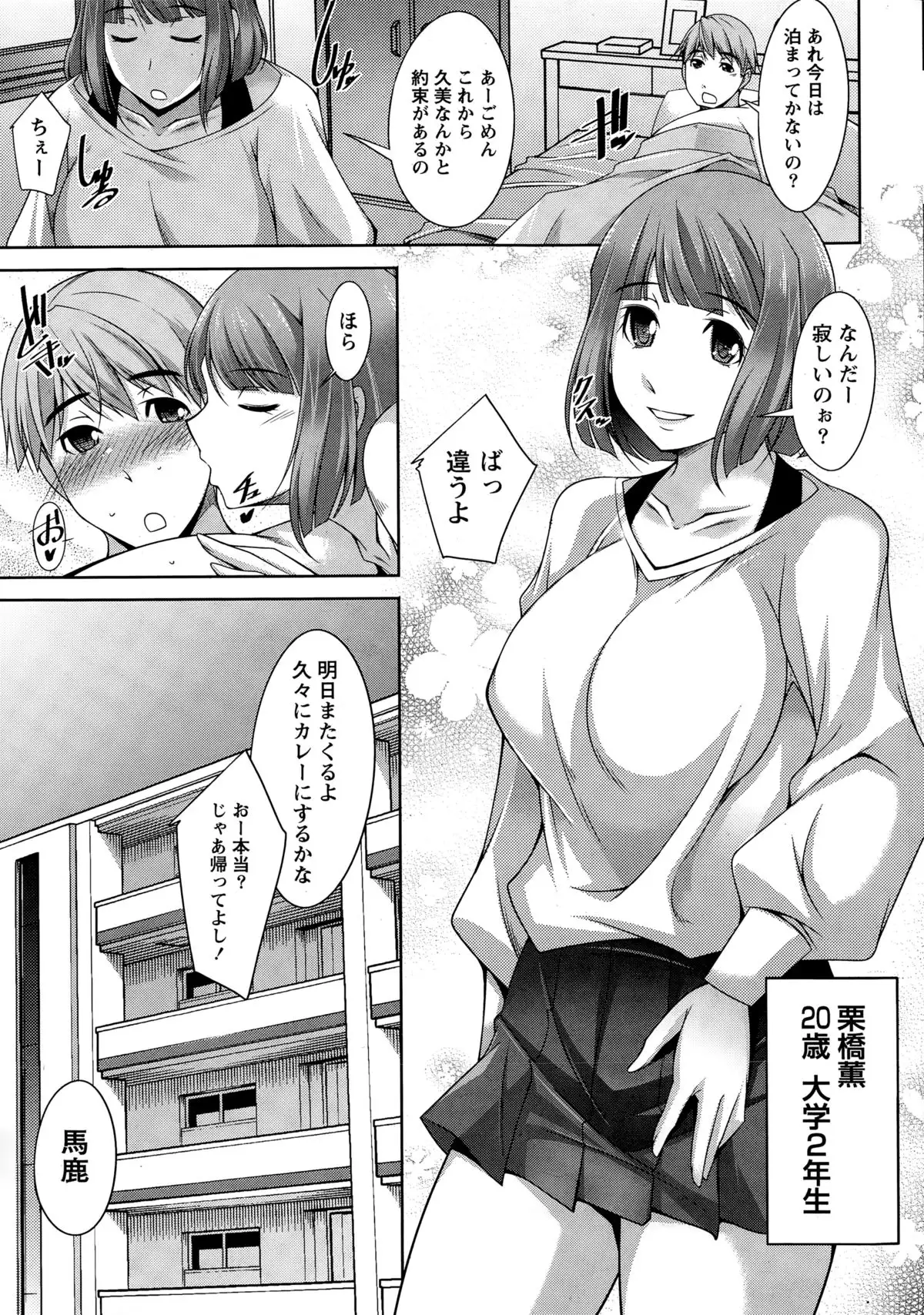 Better Half Ch. 1-6