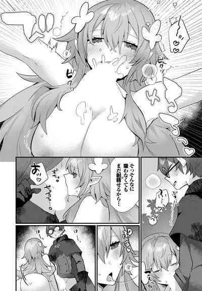 Dungeon Kouryaku wa SEX de!! Vol.17