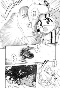 [Sou! Dengaku] Hoshi no Twinkle