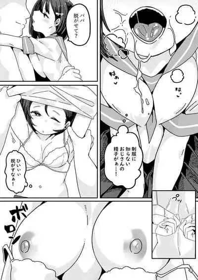 見習いイタコ雫ちゃん～降霊したら体を乗っ取られて中出しHさせられました～