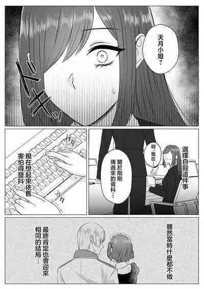 Shinizokonai no akuyaku reijō wa shiawaseninaritai | 寻死未果的恶役千金想变得幸福