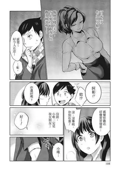 Dorobou Neko wa Kanojo no Hajimari | 當小三是轉正宮的開始