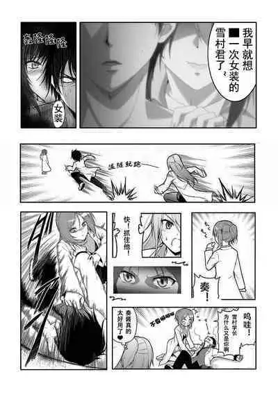 理科生坠入情网故尝试证明-Science Fell in Love, So I Tried to Prove It-氷室菖实X雪村心夜子X奏言葉