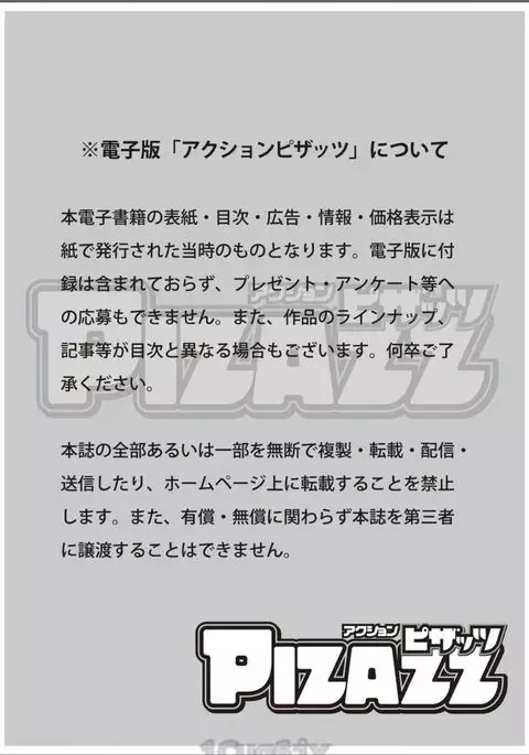 Action Pizazz 2017-08