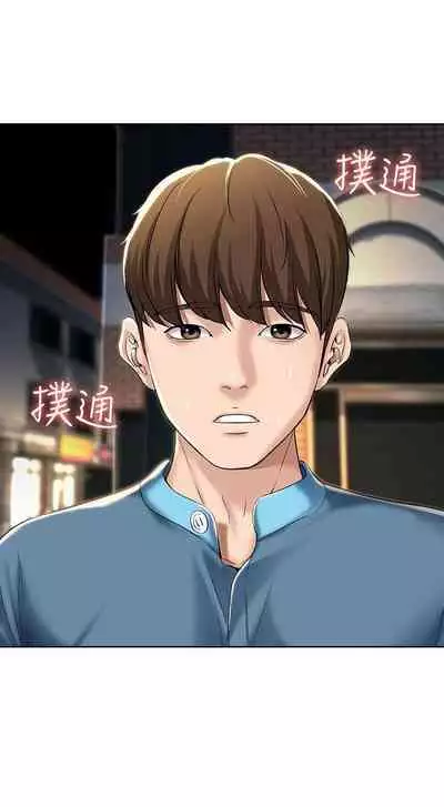 [週四] [嫌疑犯H & 金Zetta] 寄宿日記 1-43 官方中文（連載中）