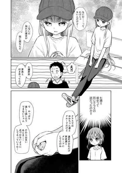 [Codeine Girl (Dobato)] TS Shoujo Haruki-kun 3 [Digital]