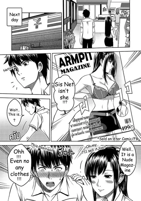 My Sister EP 2 English Uncensored