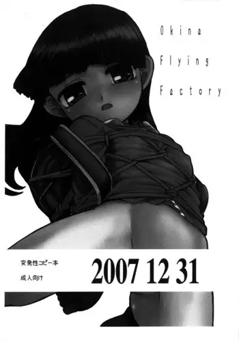彼女に人間の尊厳を踏み躙られる