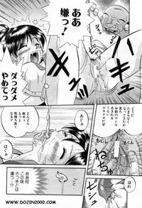 ANGEL Club 2001-01