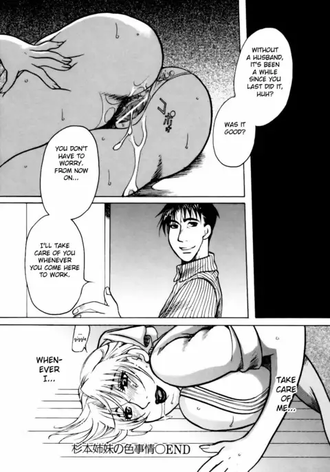 After School Fuck {doujins.com}