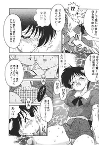 [Chachaki Noriyuki] C + C wa?