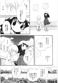 [Hoshiai Hilo] Pure Honey