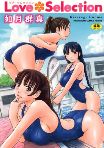 [Gunma Kisaragi] Sister Syndrome [English] (Uncensored)