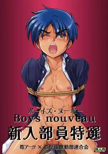 Lycéene Nouveau 1