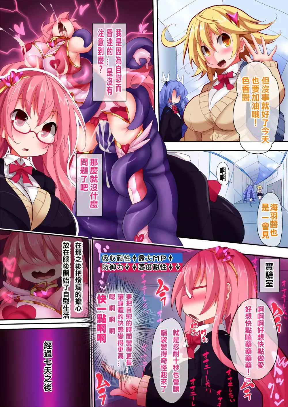 Orgasm Unit EX -Mahou Senshi Akari Ch. 1-5