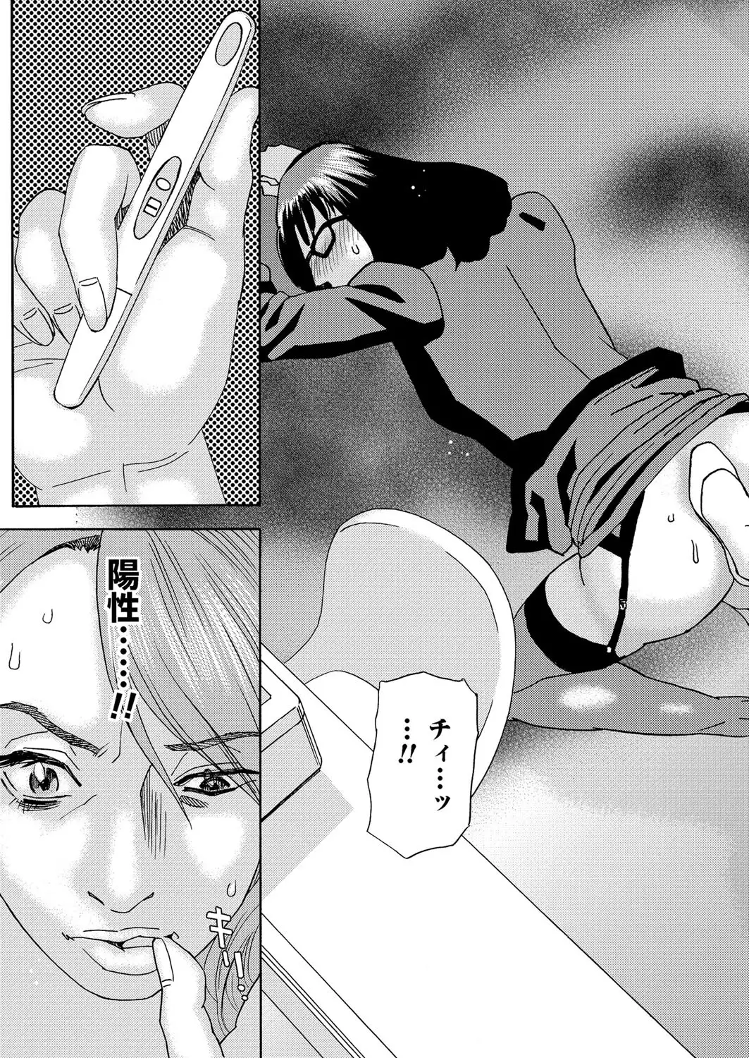 肉の塔 Ch. 01-07