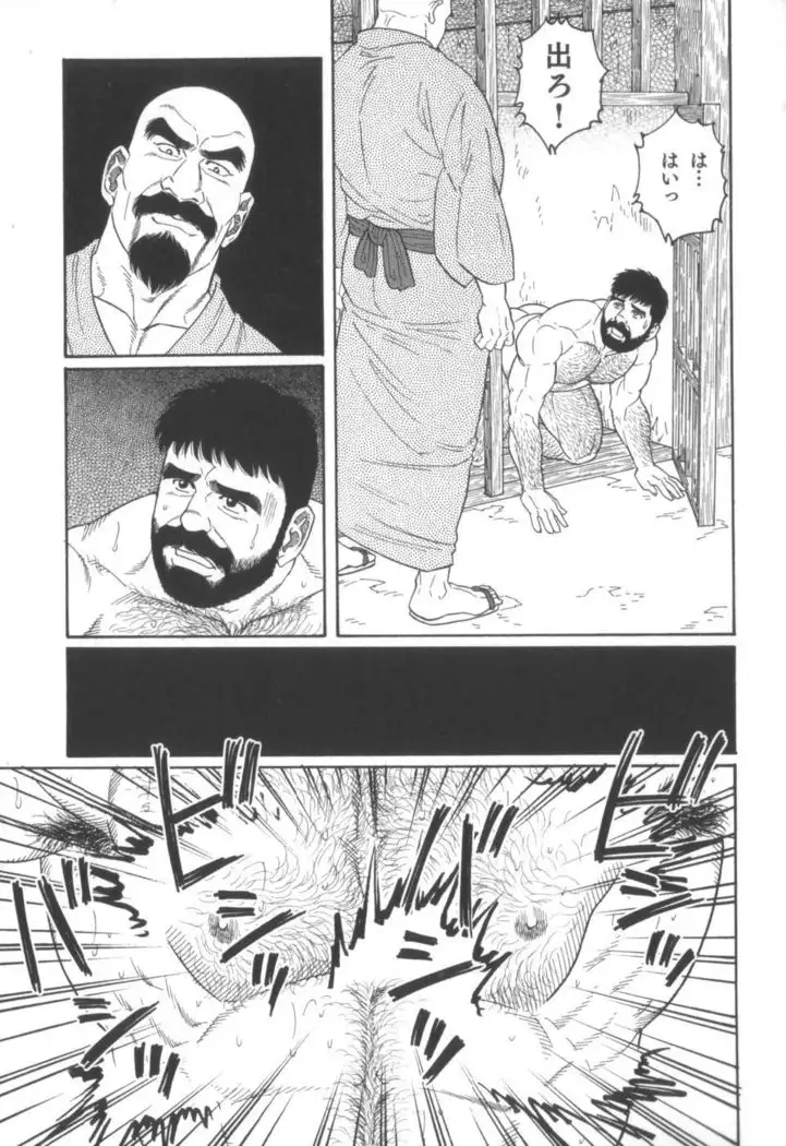 House of Brutes Vol 2