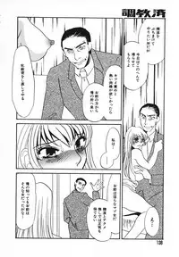 [Umino Yayoi] Choukyouzumi