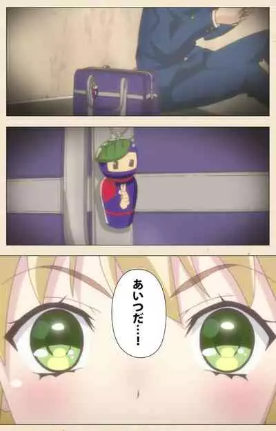 [NemuNemu] Otokonoko Delivery [Digital]