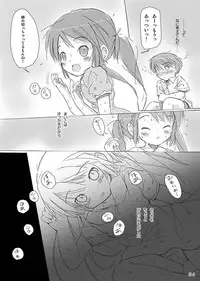 [FuniFuniFesta! (Lazy8)] Ceremony 1 - The Remnant of Crawling Chaos [Digital]