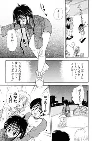 [Goto Hayako] Love Tambourine II