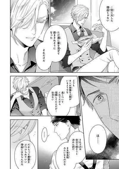 Calling Darling, Las Vegas