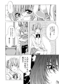 [MARUTA] Shoujo no Mikaku