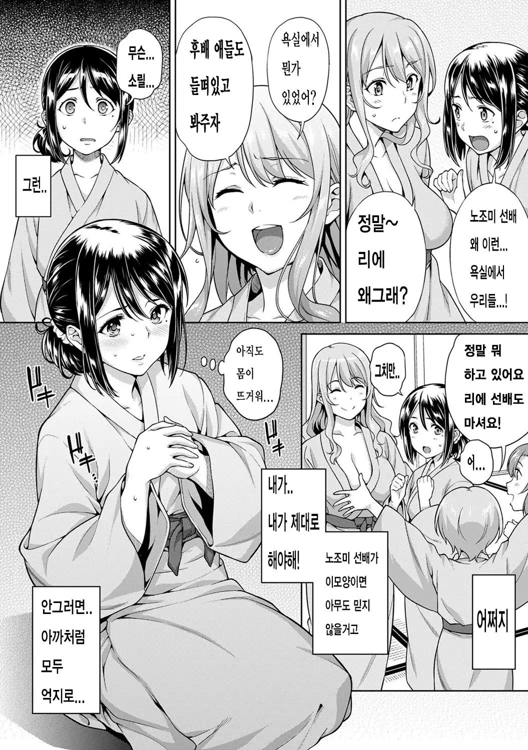 Yarisa no Jittai Ch. 3-4