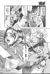 COMIC MUGA [2004-10] Vol. 14