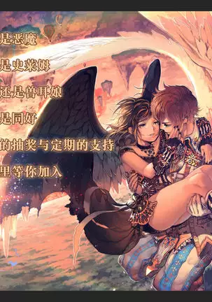 Fenrir-chan no Charm Bon