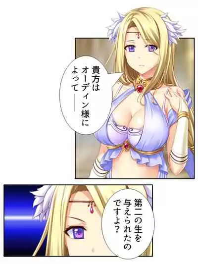 異世界で女神を寝取って淫紋●教 5巻