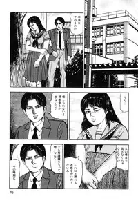 [Sanjou Tomomi] Wakazuma akuma no ikenie