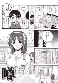 [Sanpaku] Mesu Inkaku Full Bokki - Clitoris to Erection [Digital]