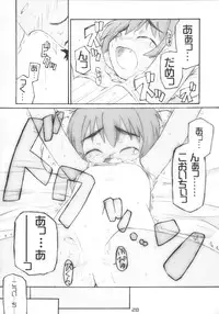 (C64) [Shimoboard, Ungrofish! (Himukai Yuji, Shimosan)] Kizutape (Kizuato)
