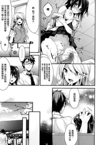 [Mizuyuki] Idol no Katachi (COMIC Megastore Alpha 2013-12) [Chinese] [无毒汉化组]