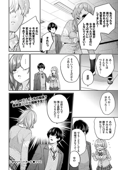 COMIC BAVEL 2019-09