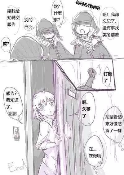 | Supervisor's Secret