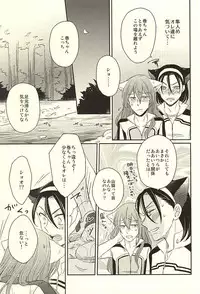 (Zenkai Cadence 6) [stardrops (supi)] MOUNTING+ (Yowamushi Pedal)