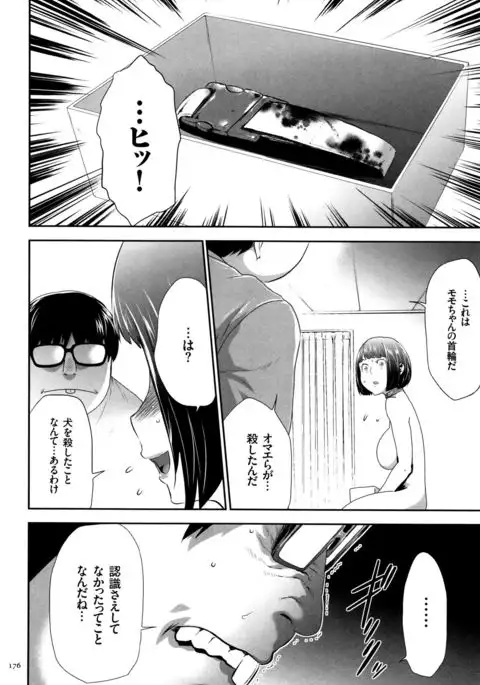 JK Kanzen Shiiku Manual