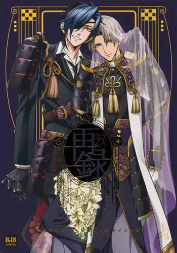 Ninpu Senka - Dai 15 Ki - Nyobon no Sekai Ero Hazard