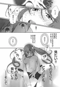 Hero's Secret ch [1 - 12]