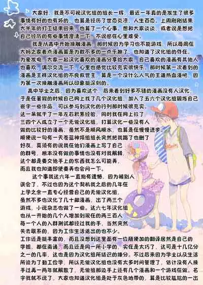 Manin Densha ni Chuui | 小心满淫的电车
