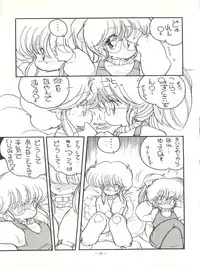 (C38) [Little Mermaid Henshuubu, Studio 7 (Various)] Kuu Nyang (Various)