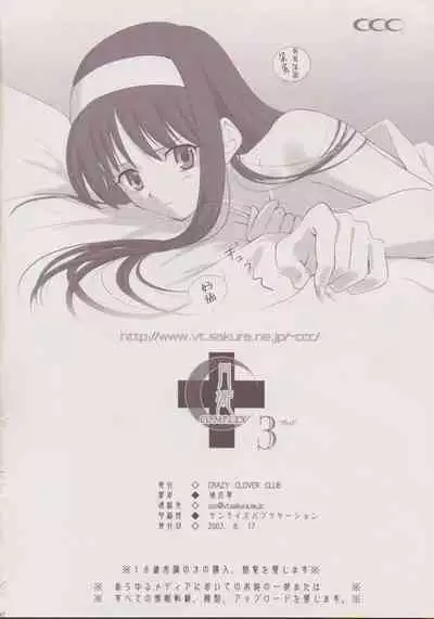 Tsukihime Complex 3 "Red"