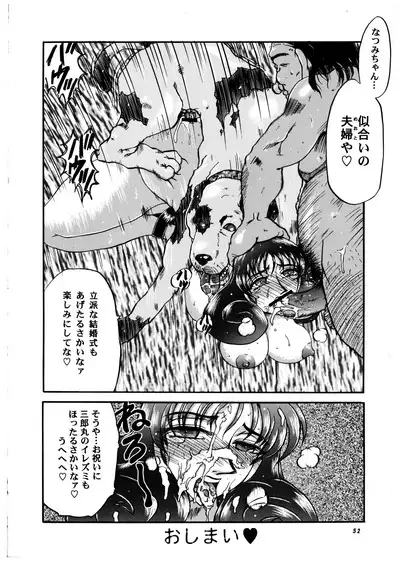 Momo-an Vol. 3