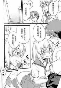 [Hinemosu Notari] Mesu-Nized Festival Ch. 1-6 [Chinese] [路法斯教徒汉化]