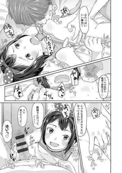 Peaceful Ecchi! - PEACEFUL H