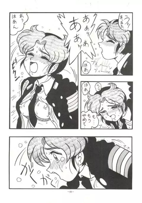 Mako S