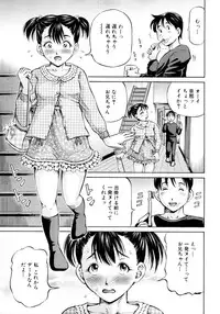 COMIC MUJIN 2011-03