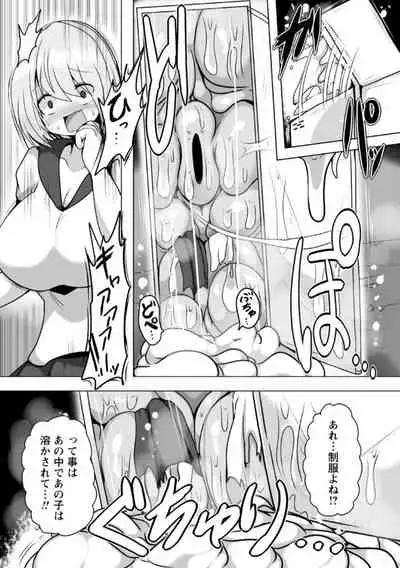 Hitokui Locker